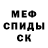 Кетамин VHQ Mud Blood