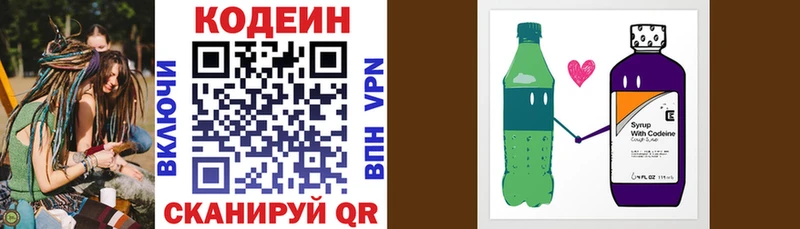 Codein напиток Lean (лин)  Нефтекумск 