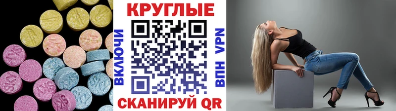 купить   Нефтекумск  ЭКСТАЗИ диски 