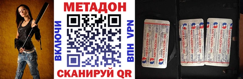 МЕТАДОН белоснежный Нефтекумск
